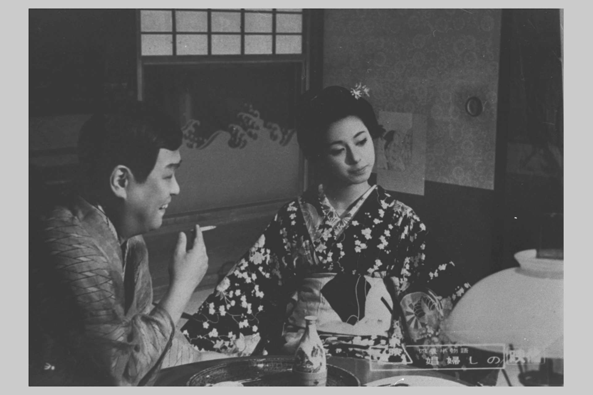 四畳半物語 娼婦しの 上田映劇