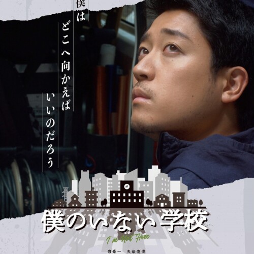 ポスター-500x500.jpg