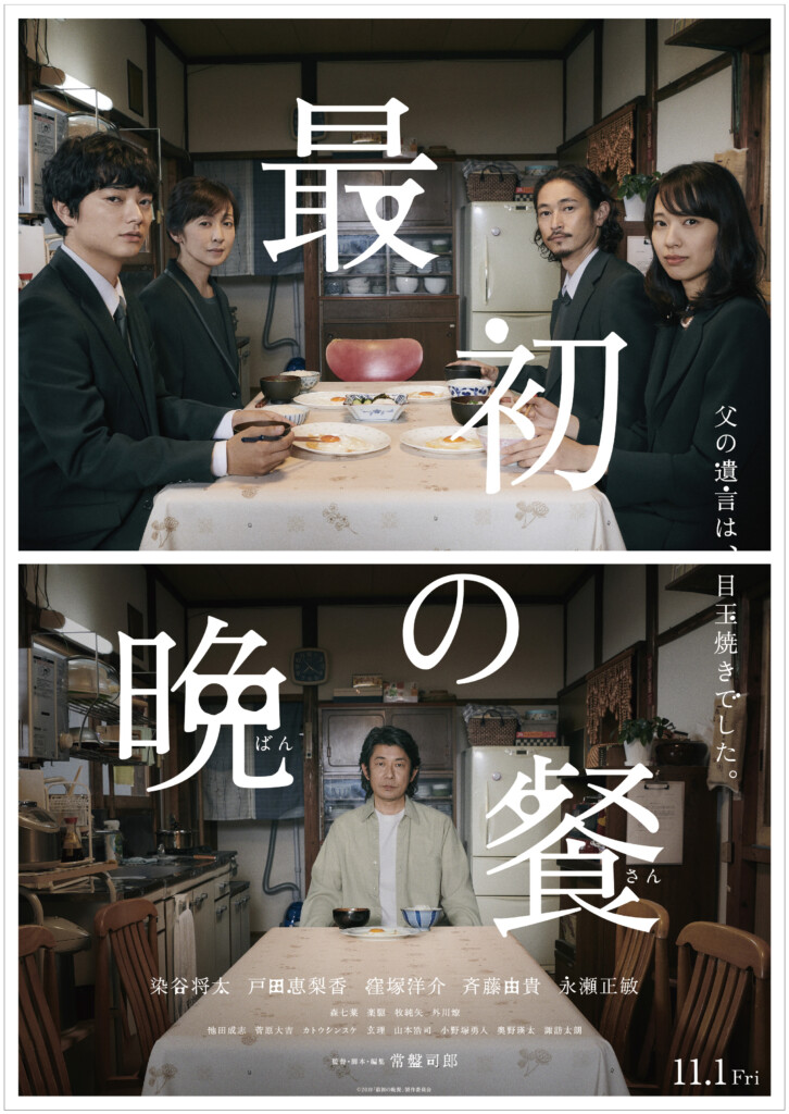 真作　夭折の画家　加藤由衣　[晩餐会] 真作夭折の画家加藤由衣[晩餐会]