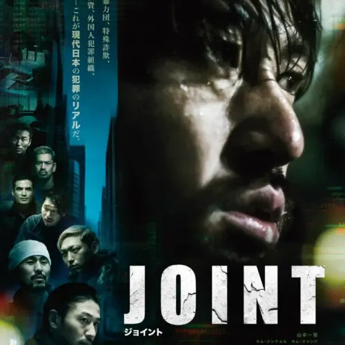 JOINTメインビジュアル-