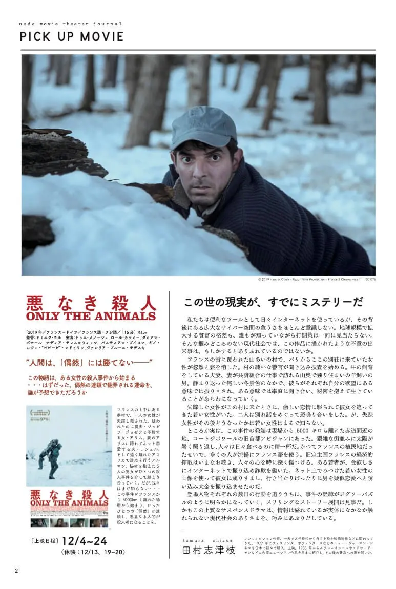 映劇12月号2021_2.jpg.webp