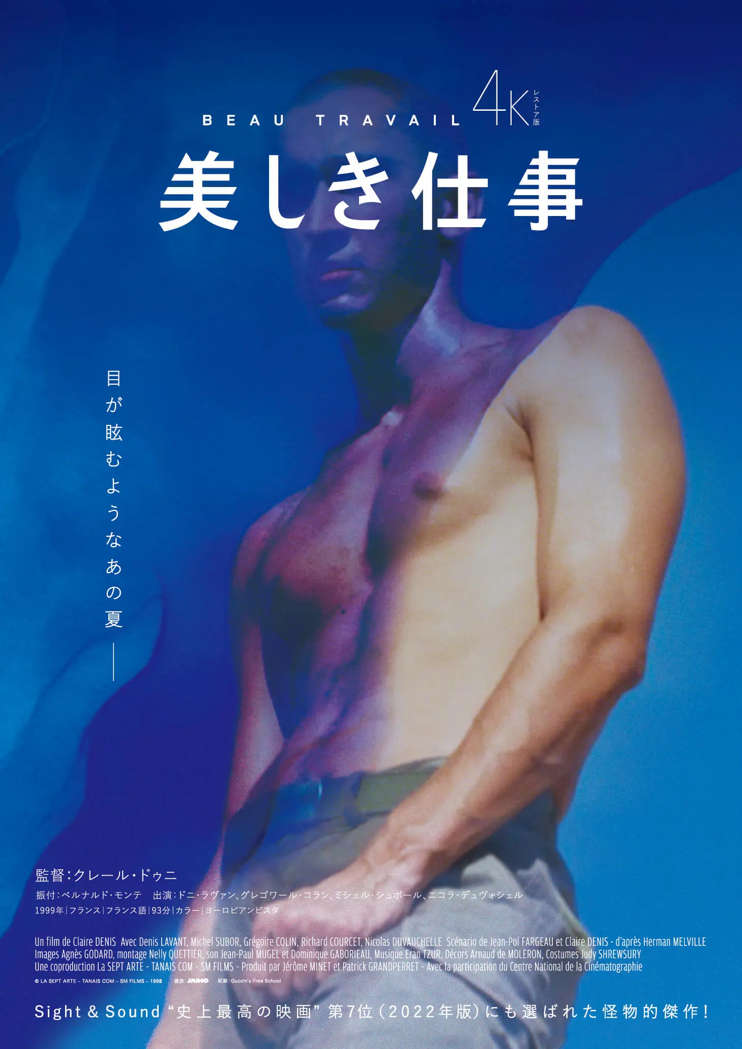 美しき仕事 4Kレストア版 - 上田映劇