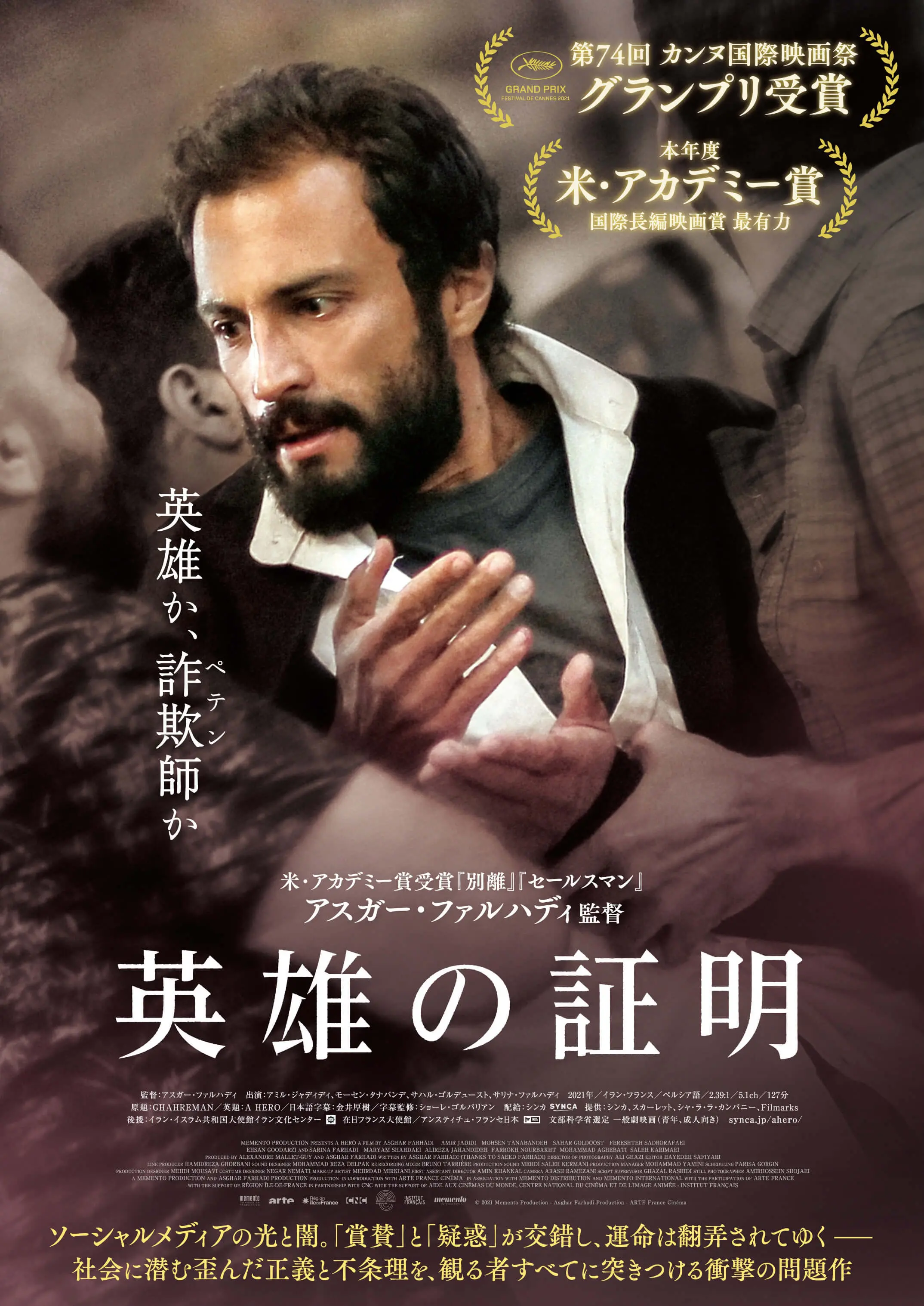 映画 両面プリント オリジナルポスター 誘惑のアフロディーテ 
