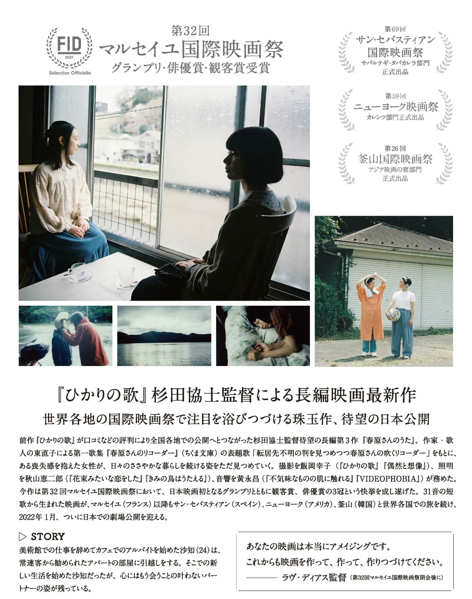 東直子第一歌集　春原さんのリコーダー 61WWmwNVAGL._AC_UL210_SR210,
