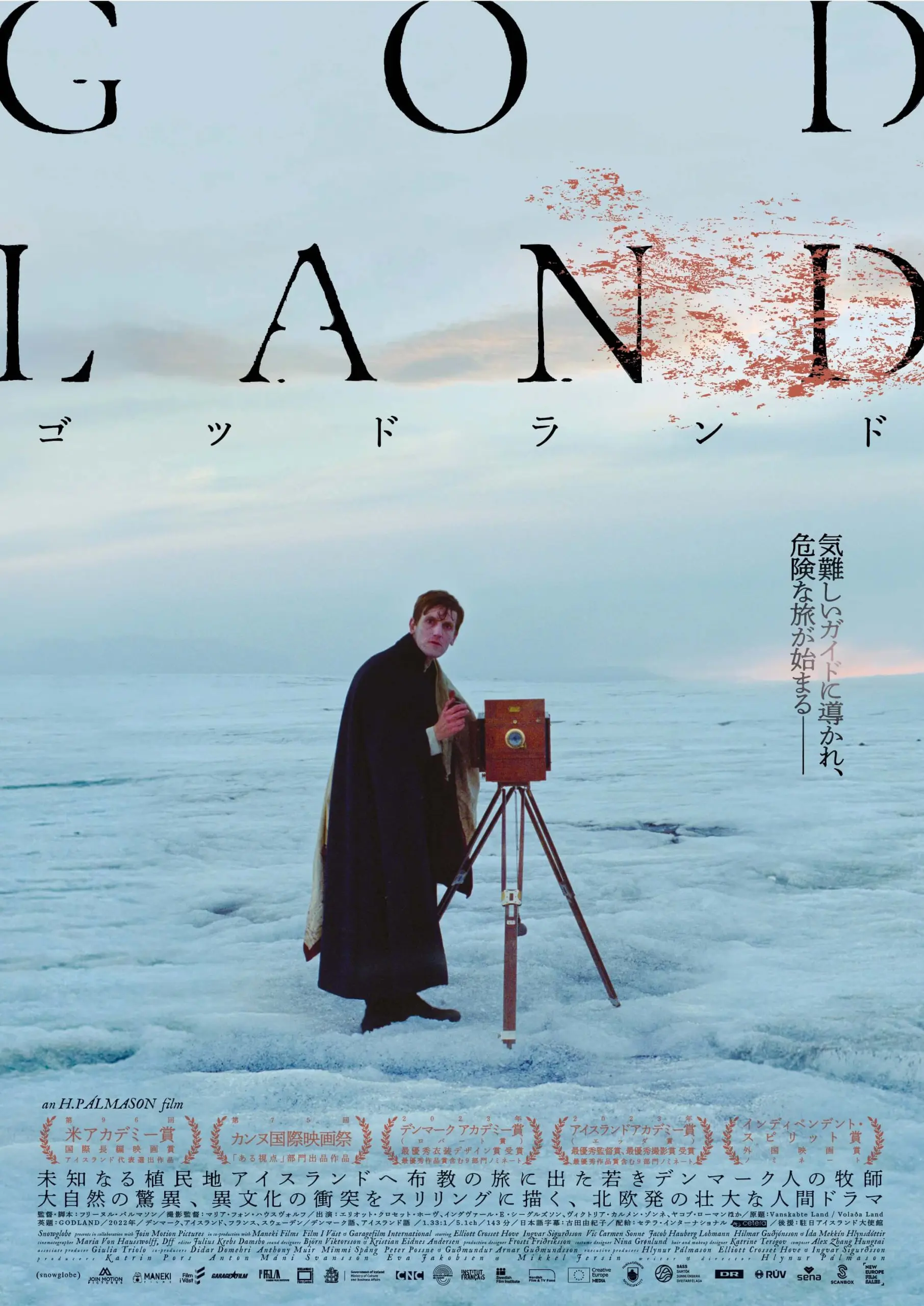 Land theater スカートグリーの木デザイン
