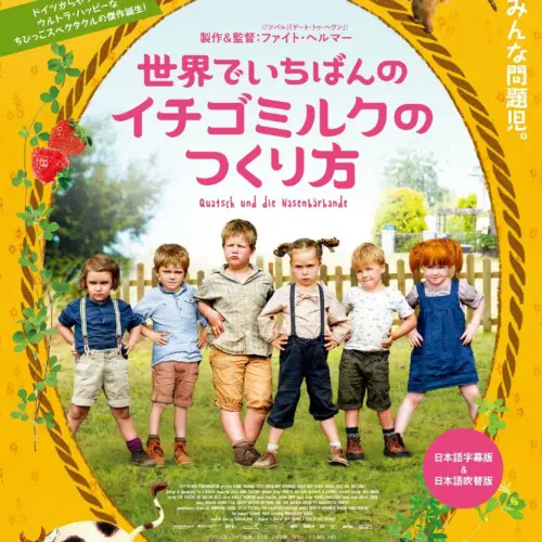 フィッシュマンズ THE LONG SEASON REVUE B2ポスター Amazon.co.jp: w297 映画ポスター THE LONG SEASON REVUE