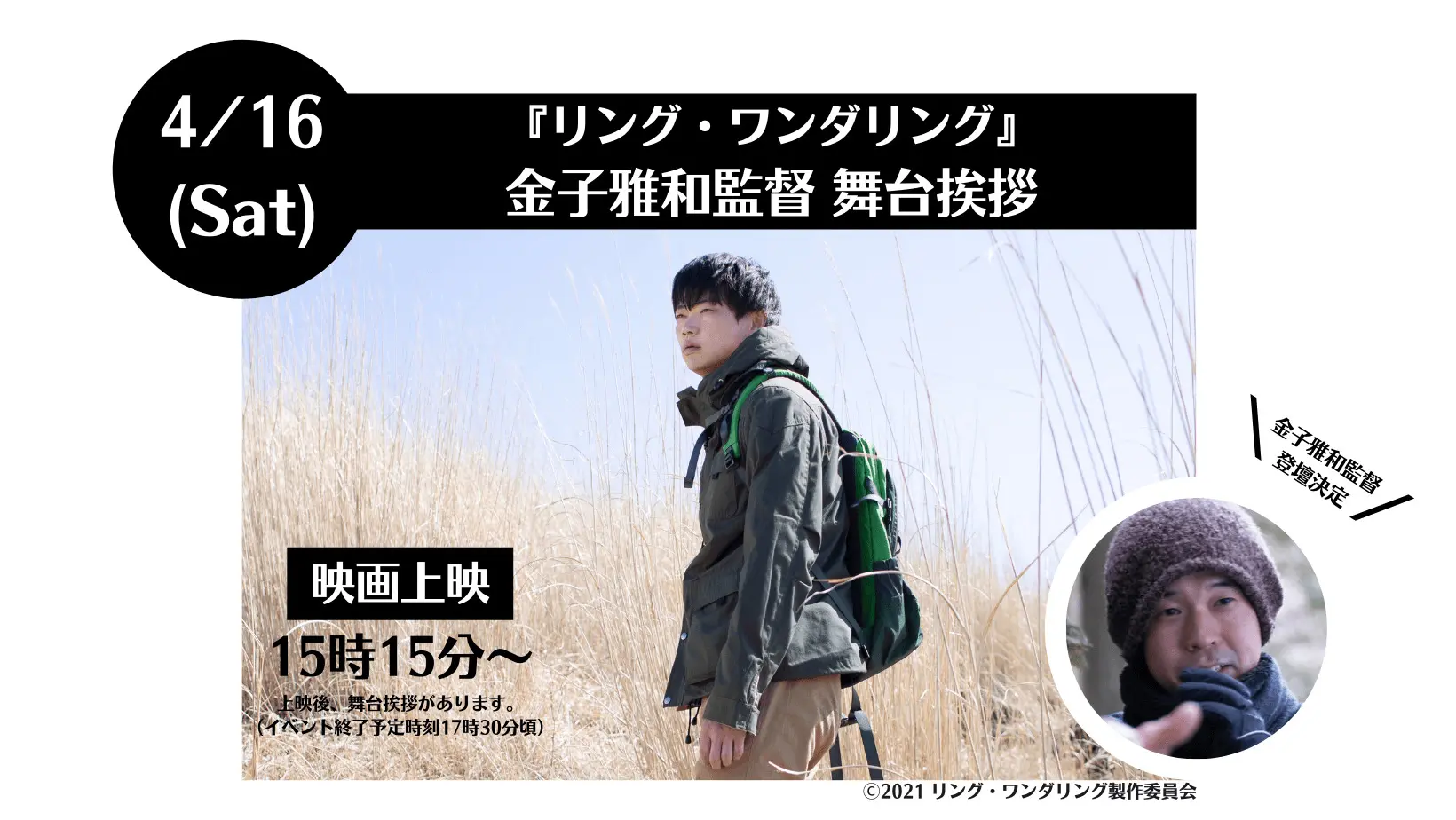 4/16、15時 （面会について】（予約制） | 医療法人讃高会 枚方東整形 