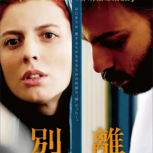 THE LONG SEASON REVUE - 上田映劇