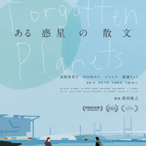 0_AruWakusei_B5Flyer-Front_Low