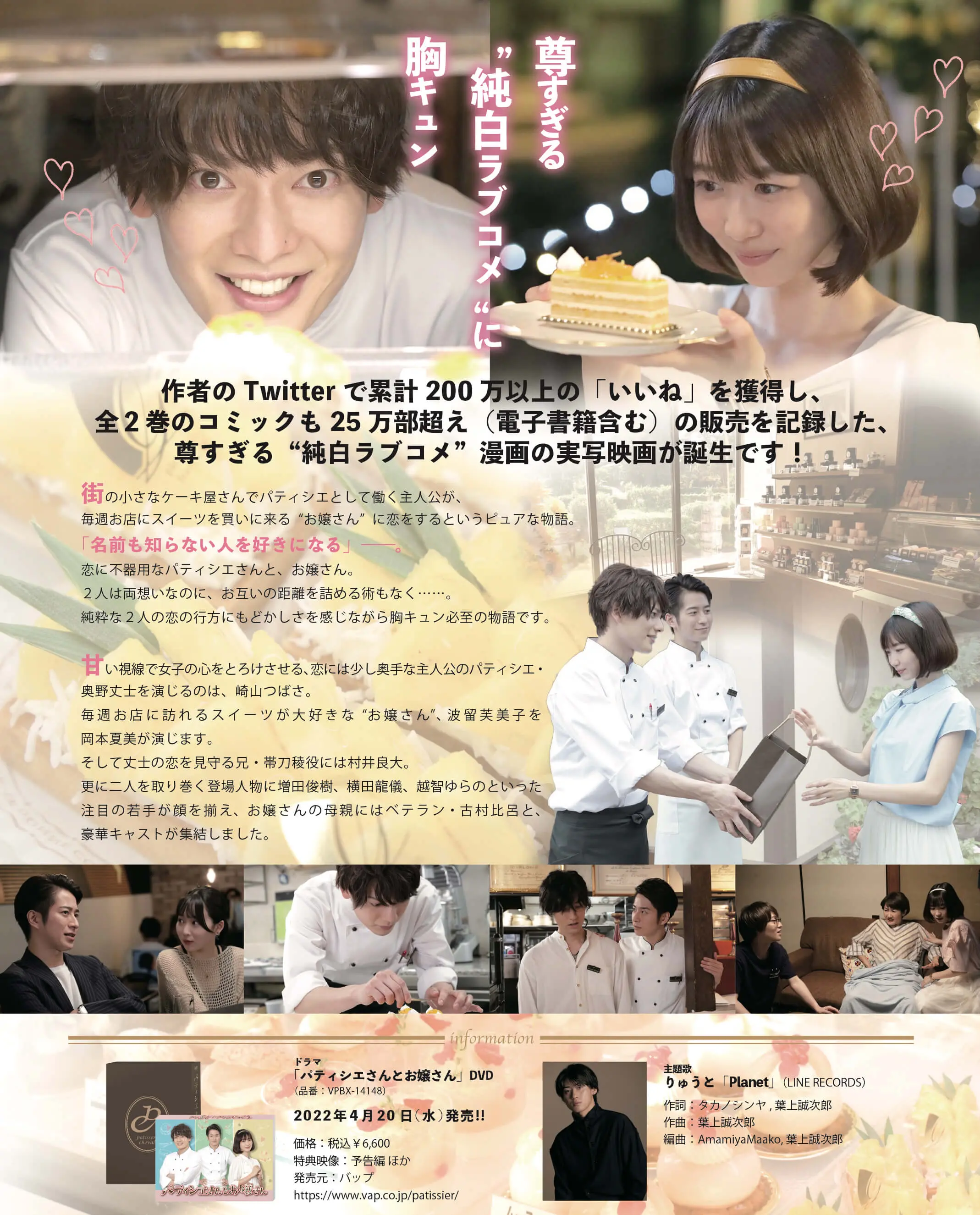 パティシエさんとお嬢さん まとめ売り パティシエさんとお嬢さん 1