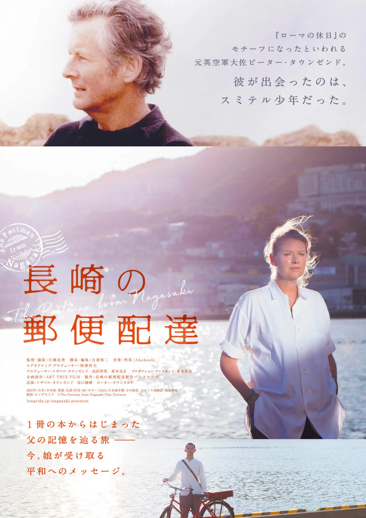 ポスタービジュアル.jpg.webp