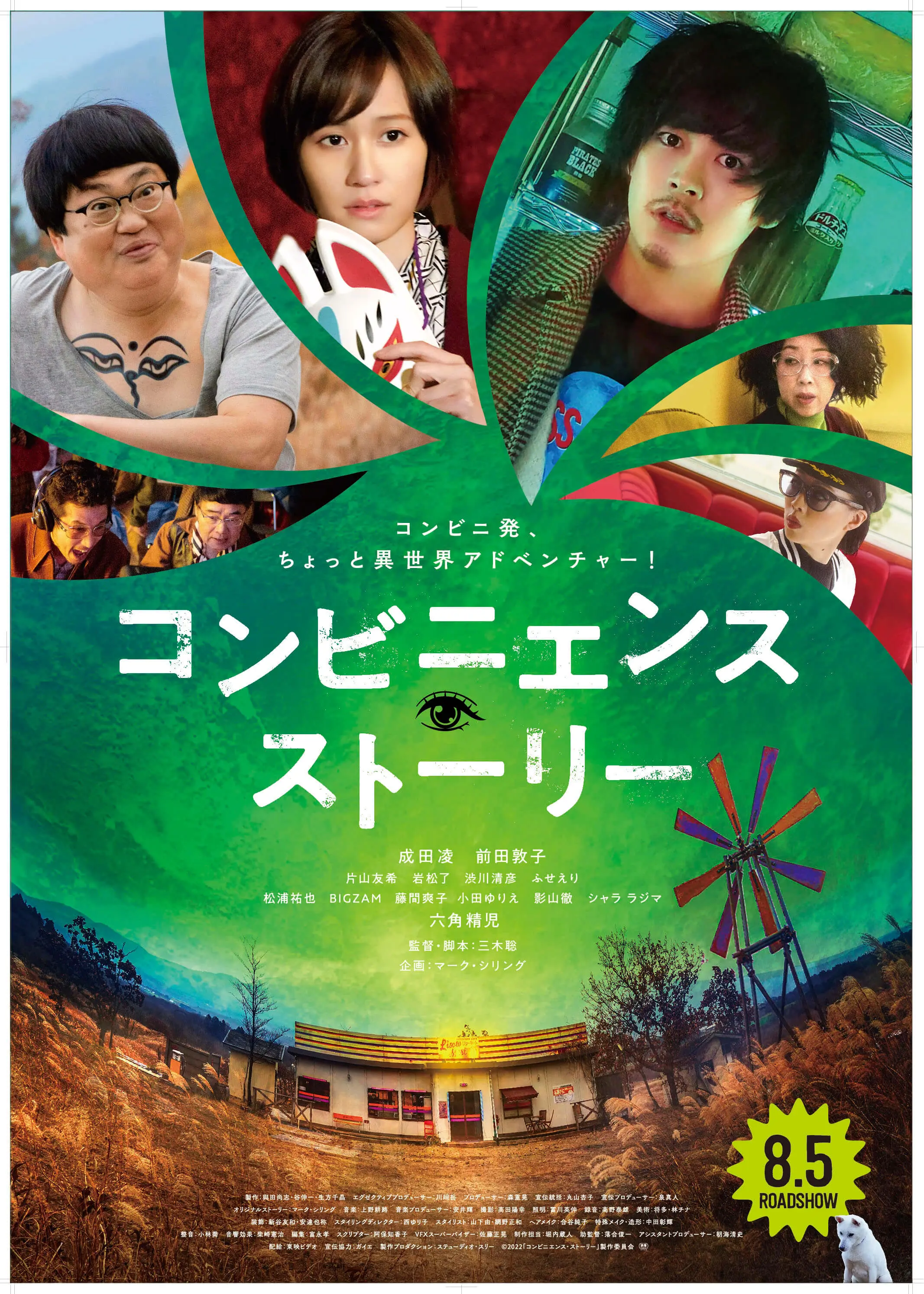 活動歴および当時の関連ビジュアル記録