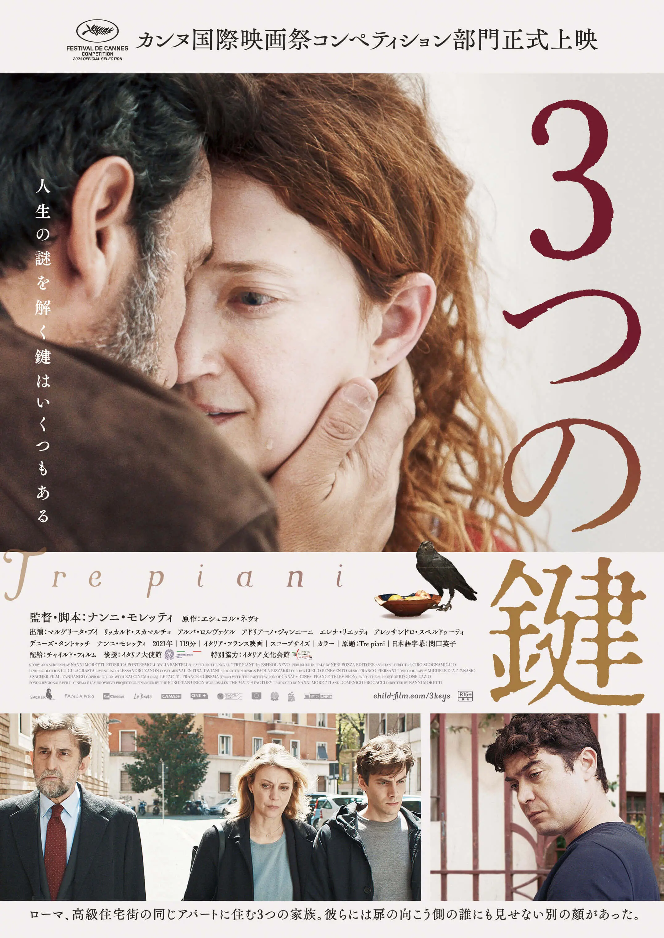 ☆鍵The Key☆映画パンフ＆チラシ☆レア物☆ミラノ座☆