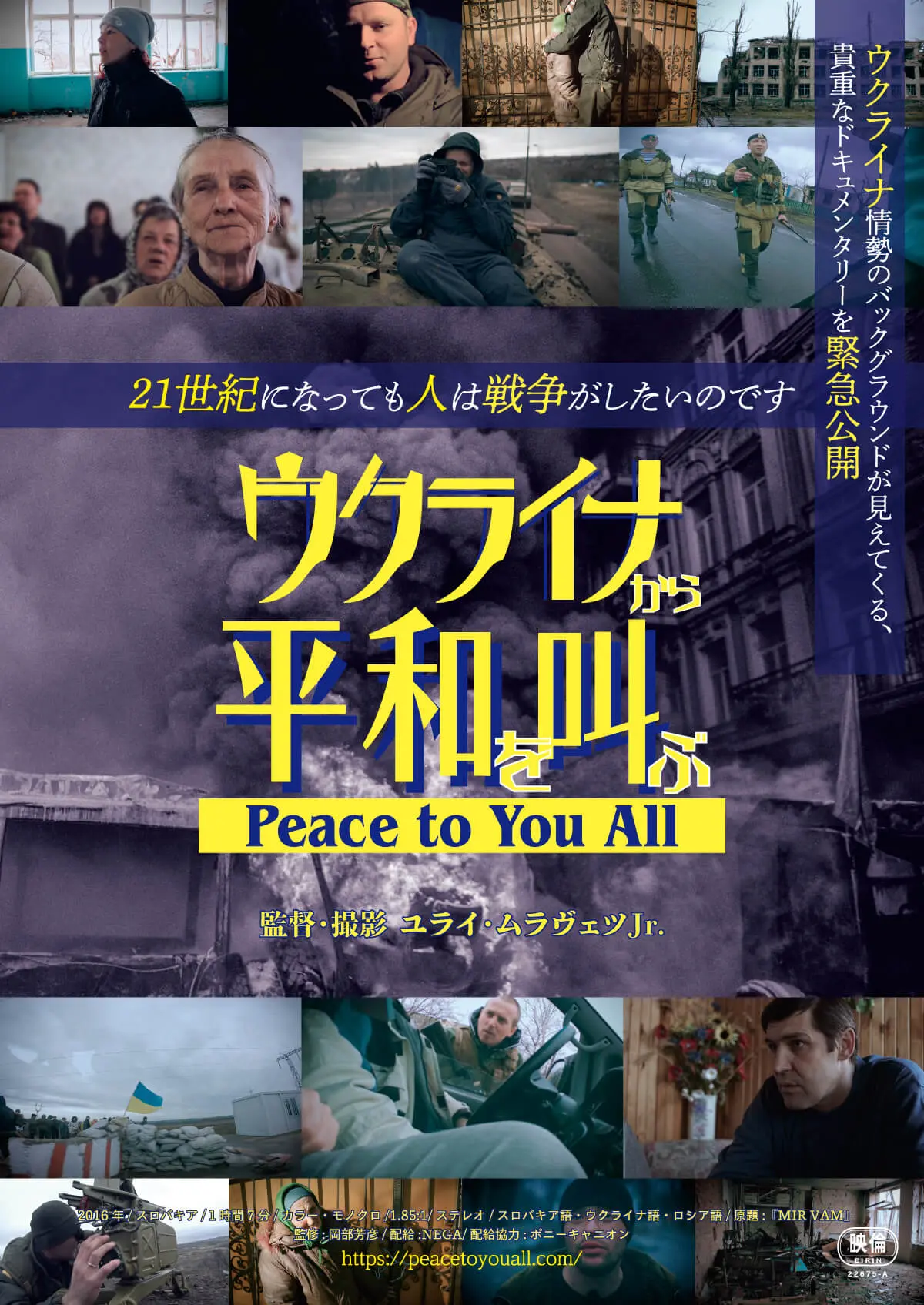 キリスト者の平和論・戦争論 信州夏期宣教講座編 21世紀ブックレット 11、『キリスト者の平和論・戦争論』2009年 – 信州夏期宣教講座