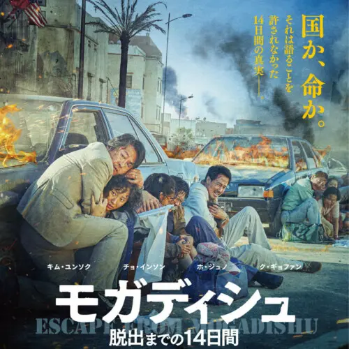 ポスター最終-500x500.jpg.webp