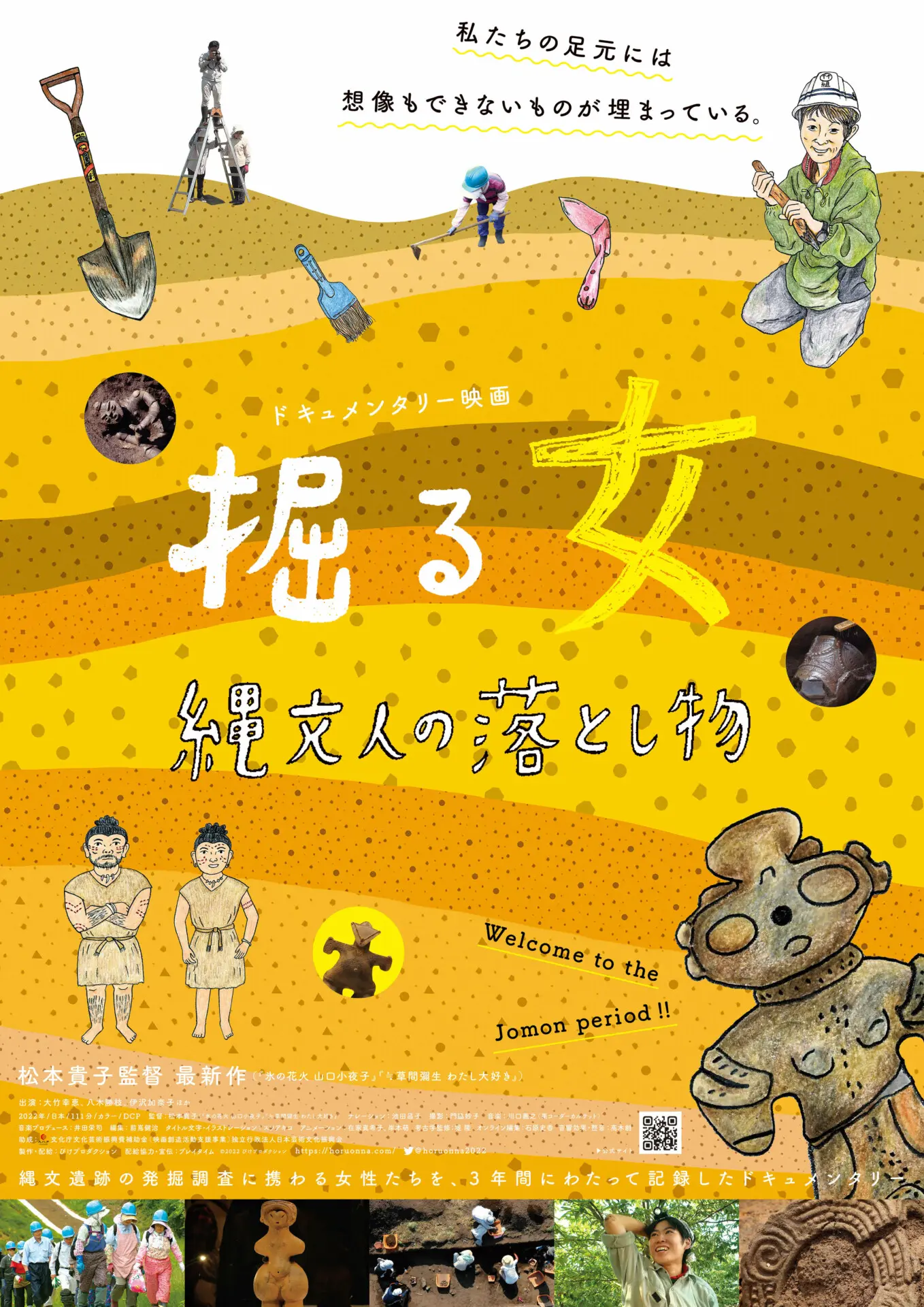 縄文人の末裔たち 新版: ヒエと木の実の生活史　棚19 縄文人の末裔たち 新版: ヒエと木の実の生活史 棚19 - メルカリ