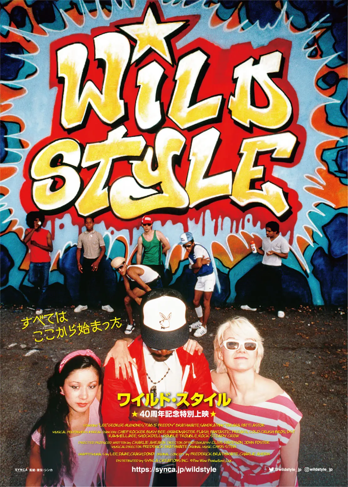 チラシ / ワイルド・スタイル / WILD STYLE / Hip Hop WILD STYLE *40周年記念特別上映 - 上田映劇