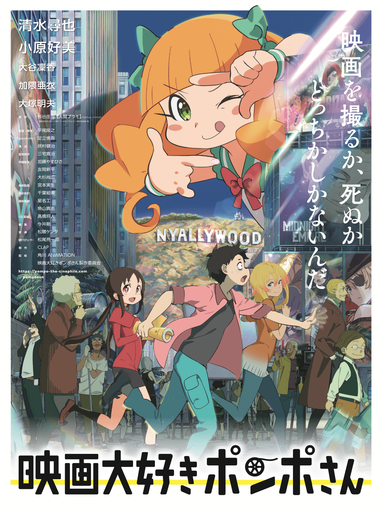 激安の Tシャツ 映画大好きポンポさん XLサイズ 映画 アニメ 漫画 Tシャツ・アパレル