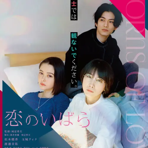 blue 映画 魚 喃 キリコ blue の安藤尋監督 幻の作品ついに公開 pierce