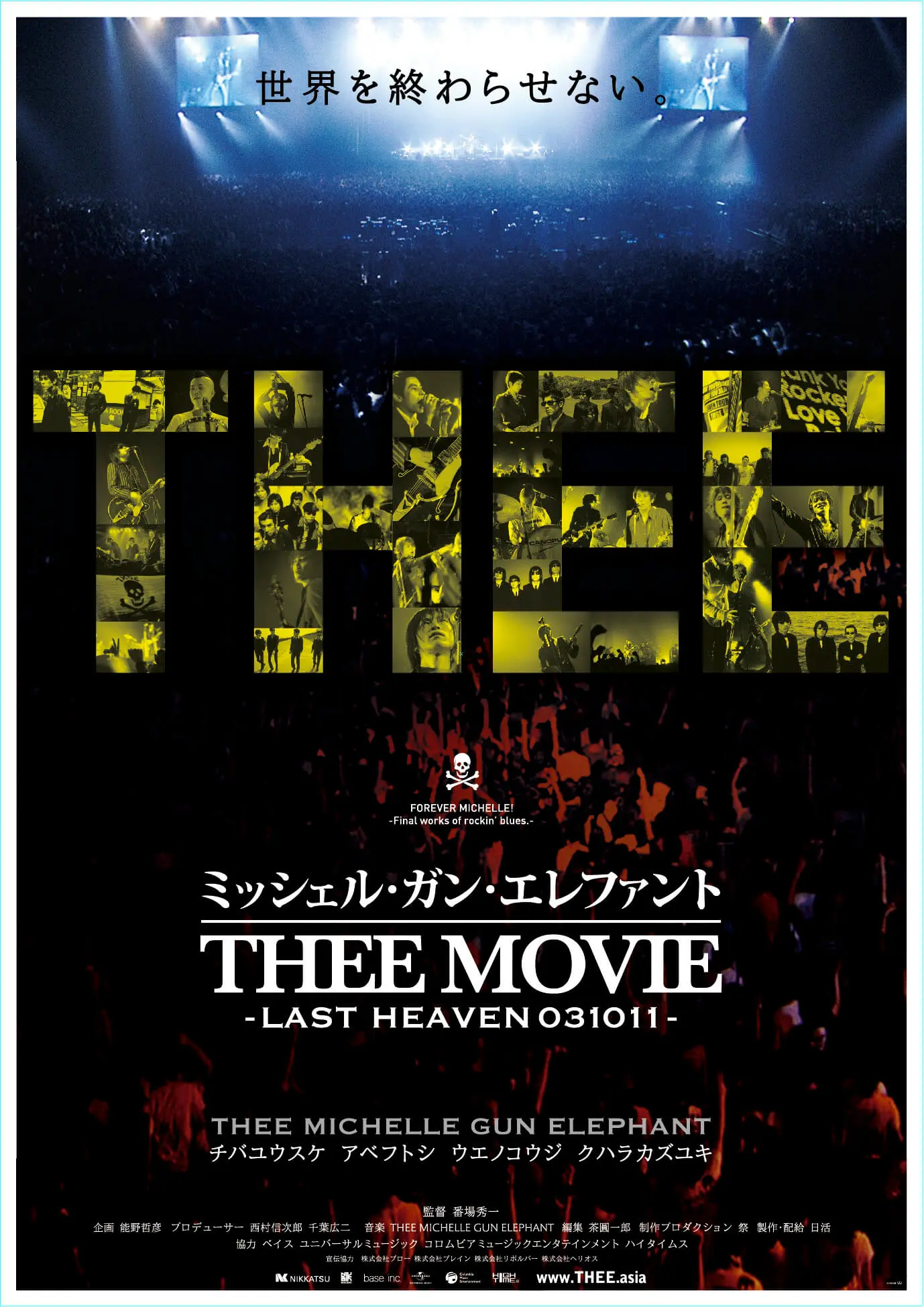 ミッシェル・ガン・エレファント “THEE MOVIE” -LAST HEAVEN 031011  