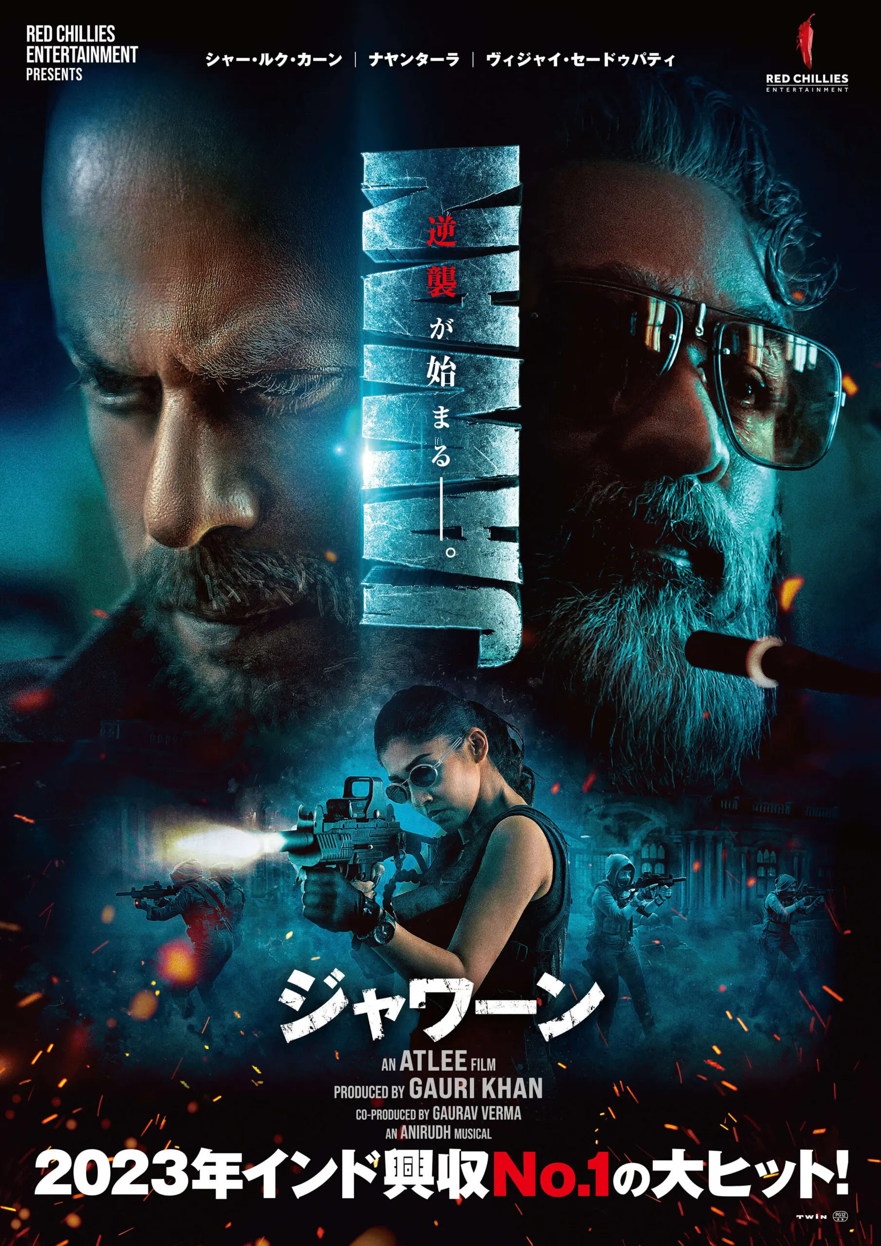 ジャワーン - 上田映劇