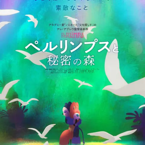愛すべきアキ・カウリスマキ - 上田映劇