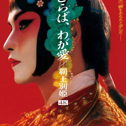 THE LONG SEASON REVUE - 上田映劇
