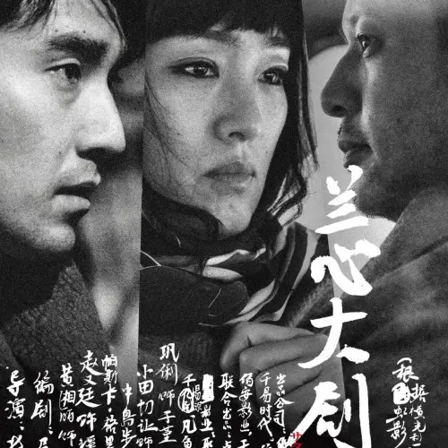 ミッシェル・ガン・エレファント “THEE MOVIE” -LAST HEAVEN 031011