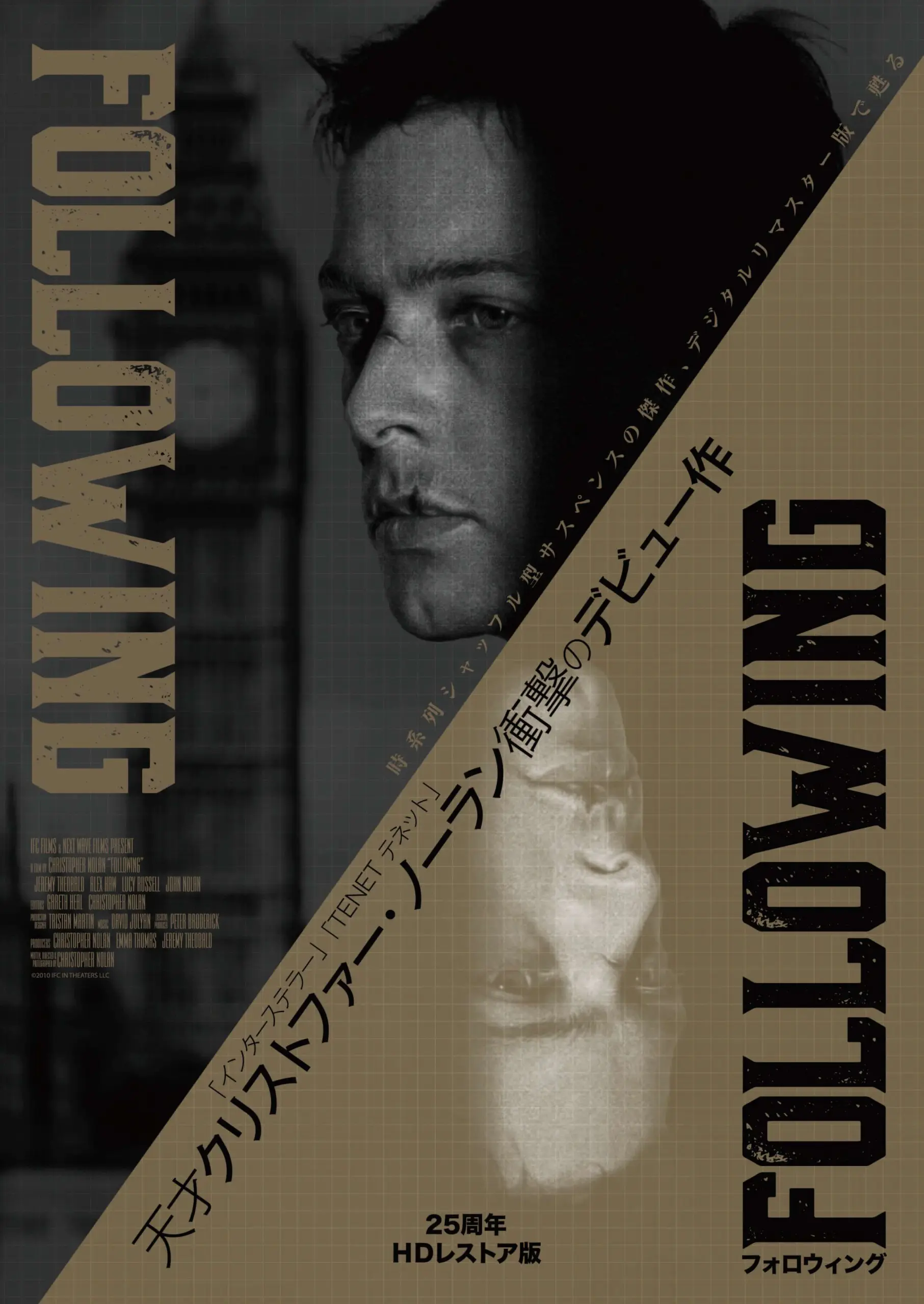 フォロウィング [DVD]