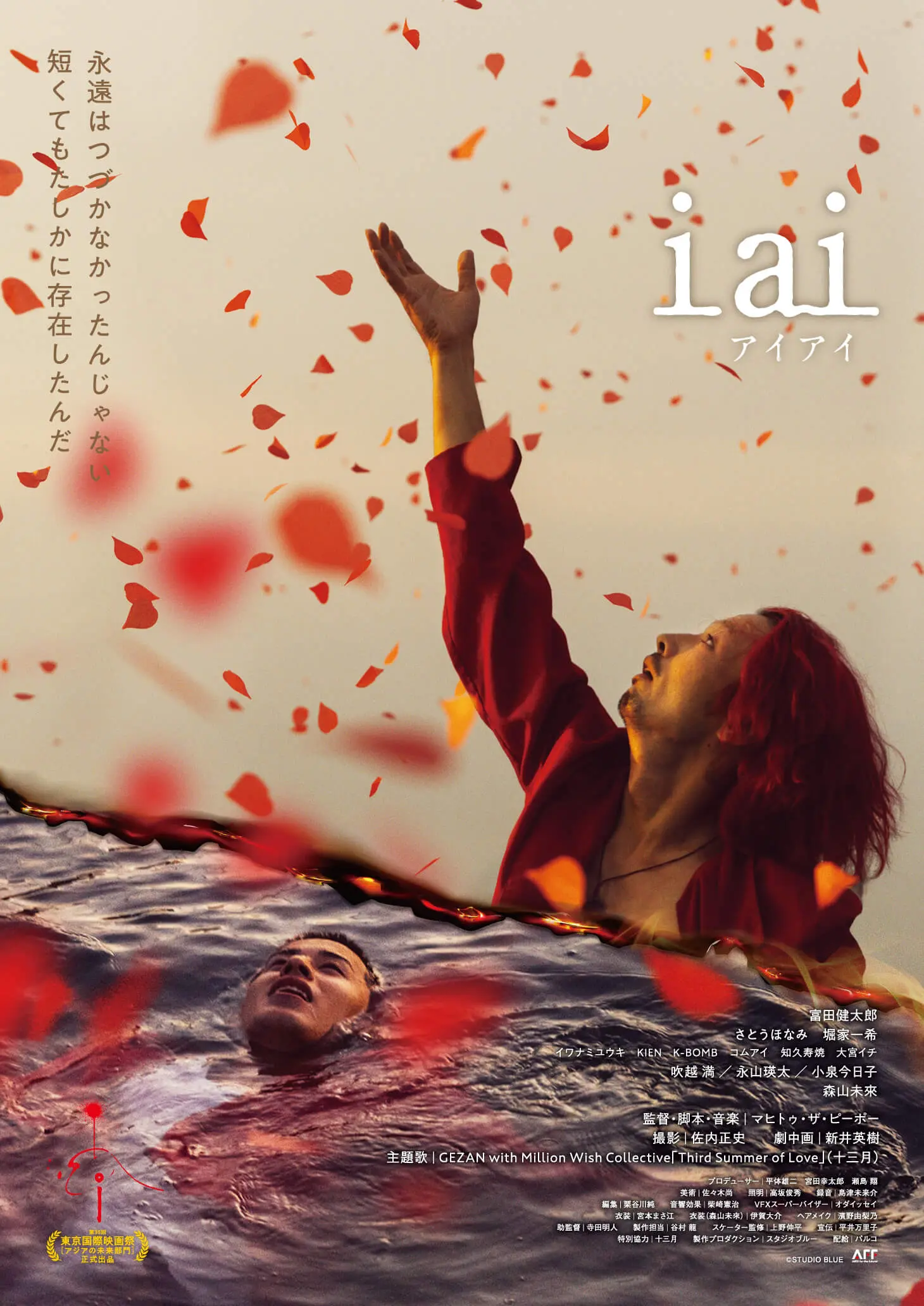 iaiアイアイ_ポスター