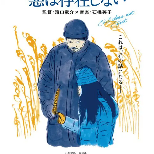 愛と哀しみのボレロ(´81仏) リーフレット付き