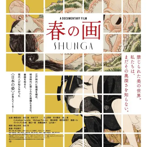 THE LONG SEASON REVUE - 上田映劇