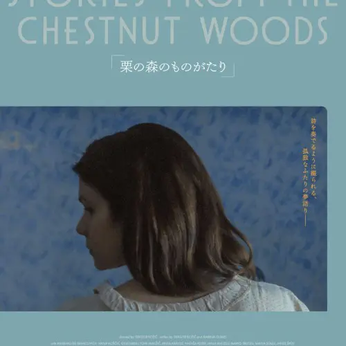 バルタザールどこへ行く - 上田映劇