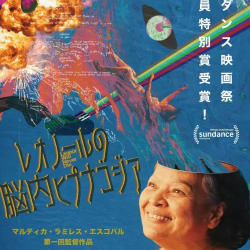 THE LONG SEASON REVUE - 上田映劇