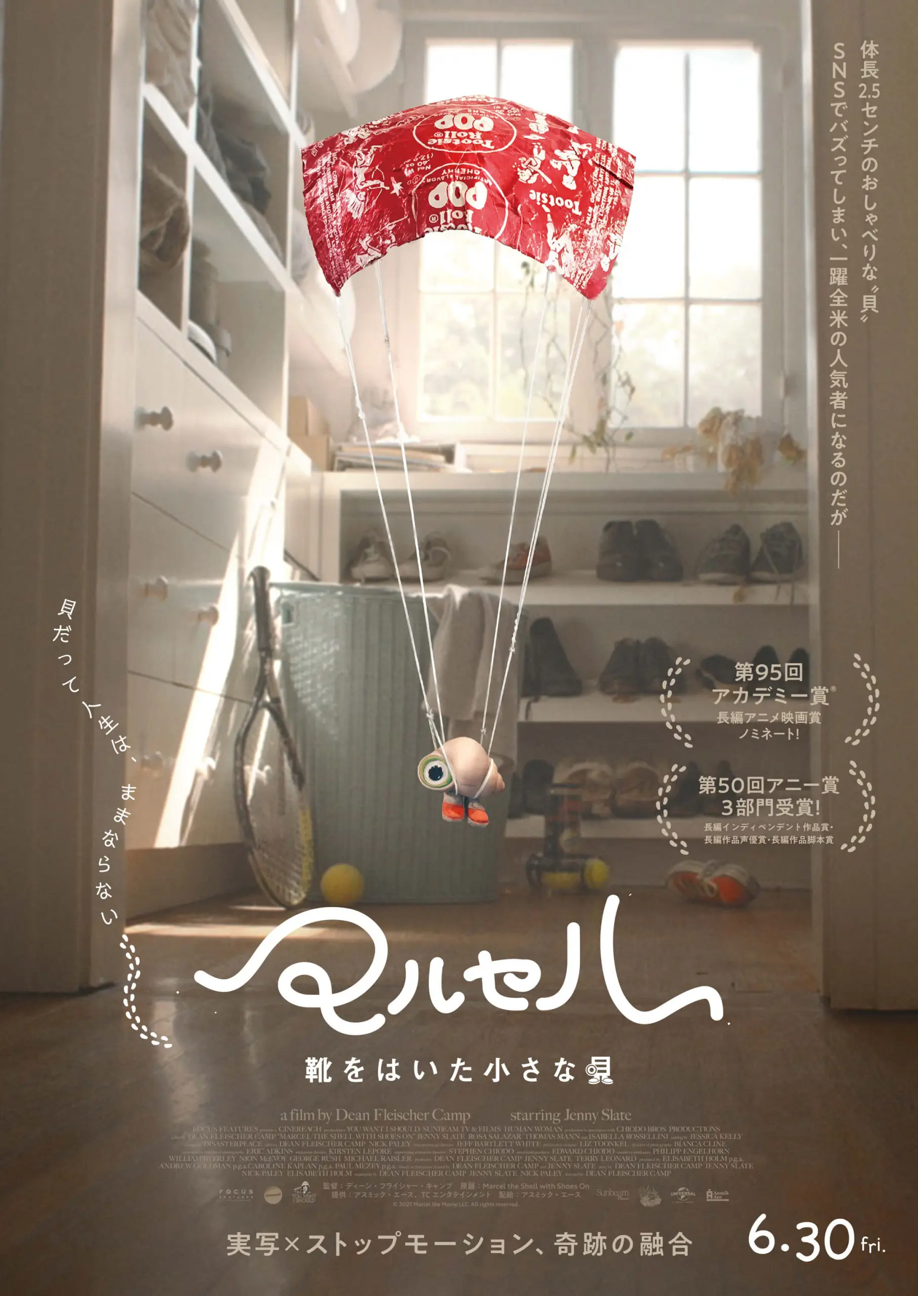 マルセル A24公式フィギュア「マルセル 靴をはいた小さな貝」 Amazon | マルセル A24公式フィギュア マルセル 靴をはいた