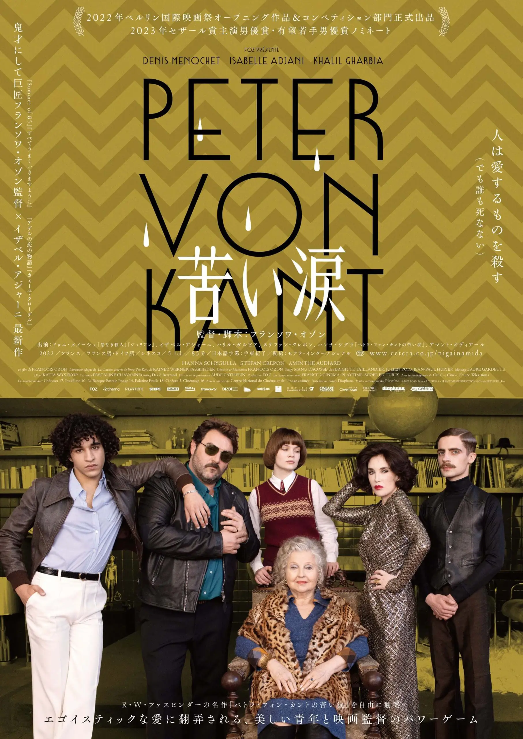 ペトラ・フォン・カントの苦い涙 Amazon.co.jp: ペトラ・フォン・カントの苦い涙 Blu-ray [Blu