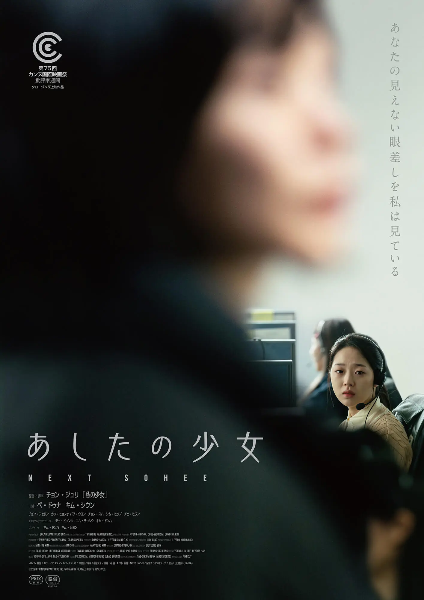 少女映 