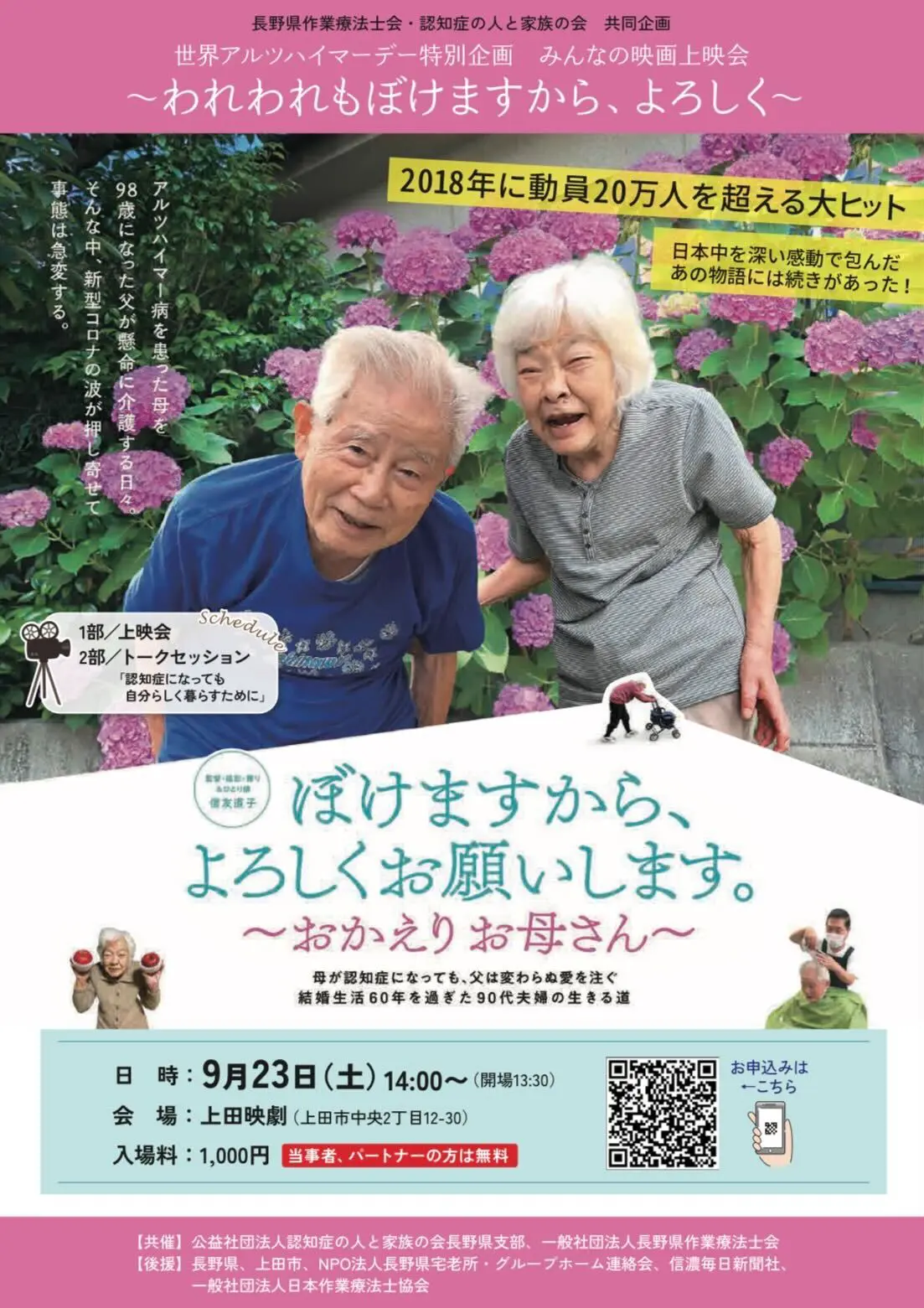 認知症　歴史　関連　映画　８巻　セット 認知症歴史関連映画8巻セット