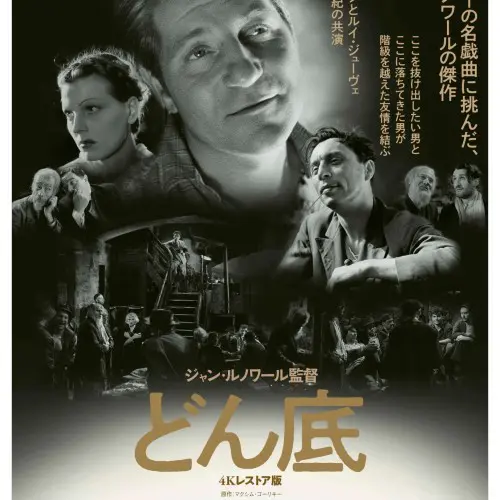 女と男のいる舗道 4K デジタル・リマスター版 - 上田映劇