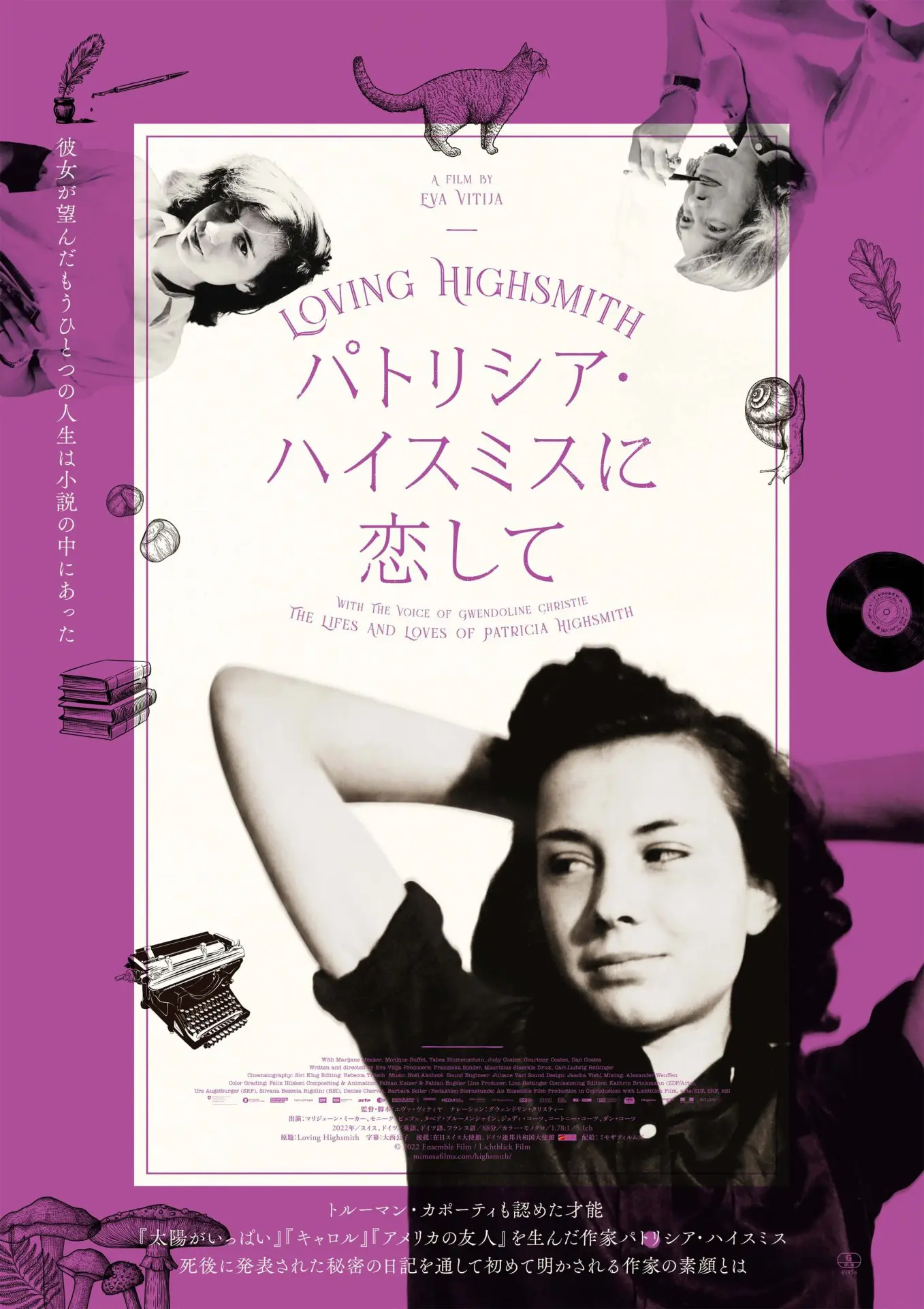 中古】 パパのいる日曜日 激動のフランスを生きた父娘の物語