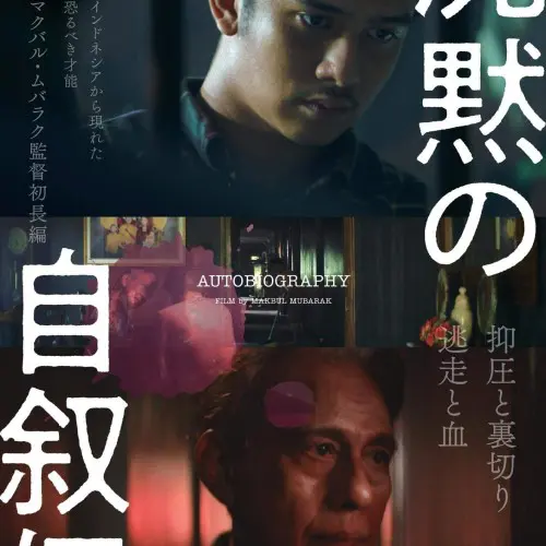 THE LONG SEASON REVUE - 上田映劇