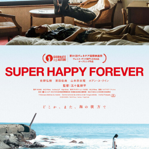 映画「SUPER HAPPY FOREVER」Tシャツ XL 五十嵐耕平 NOBO LLC. SUPER HAPPY FOREVER Tシャツ 映画「SUPER HAPPY FOREVER」Tシャツ XL 五十嵐耕平