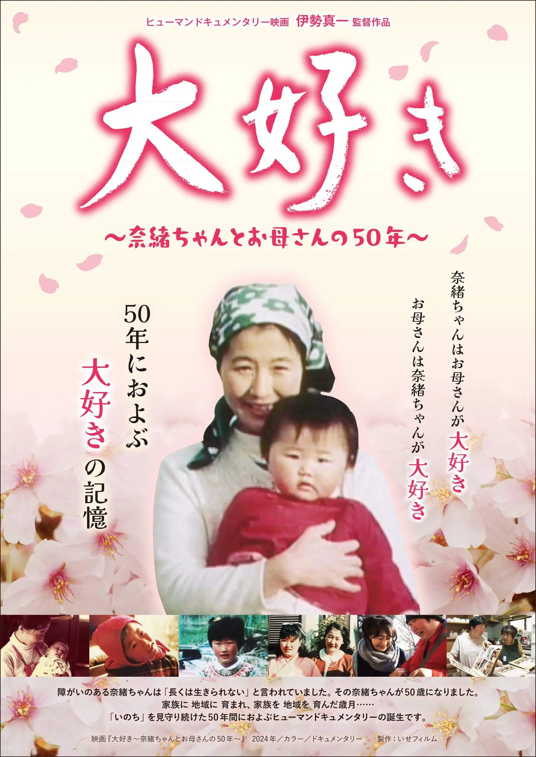 奈緒 実家
