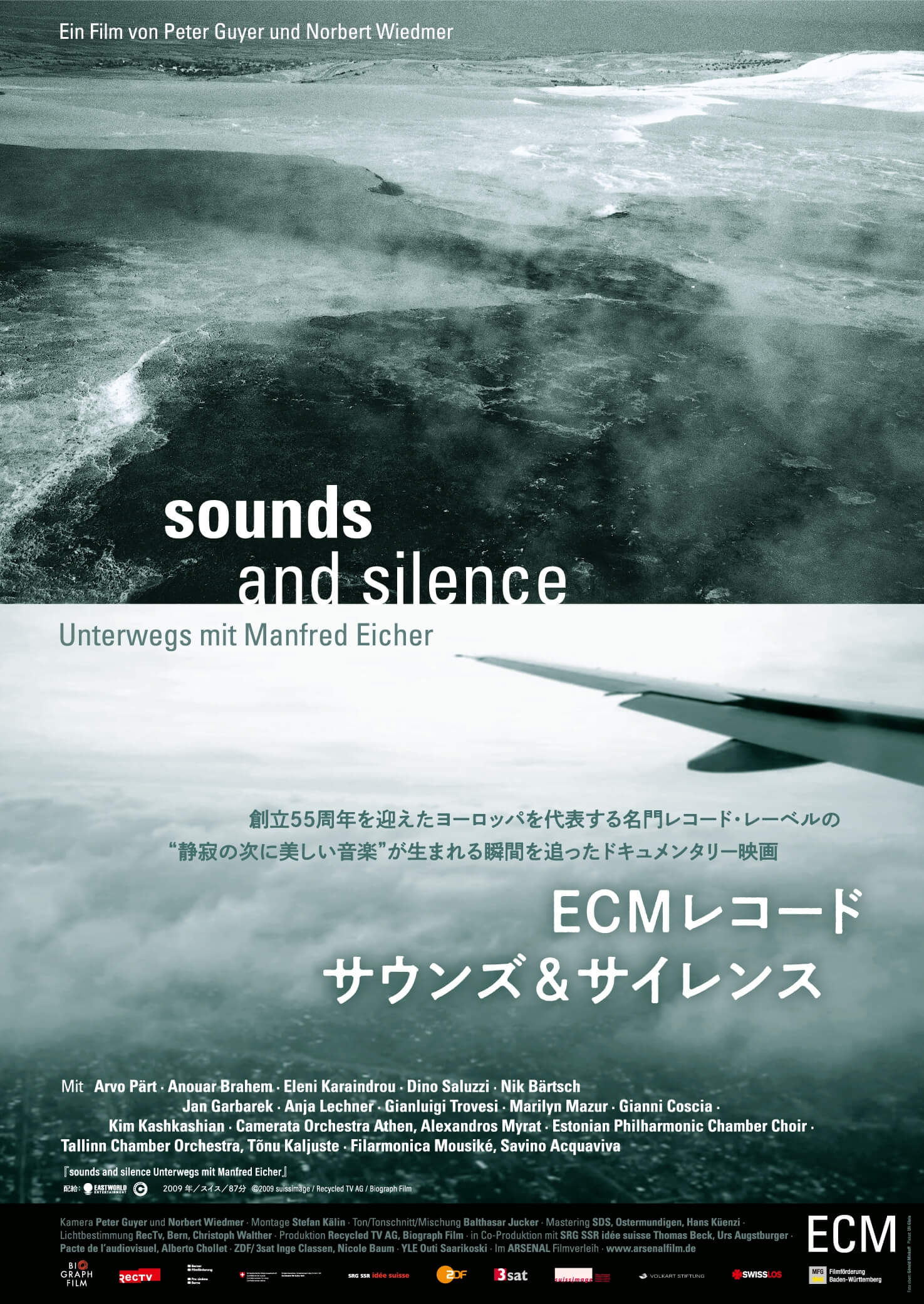 ECMポスター.jpg