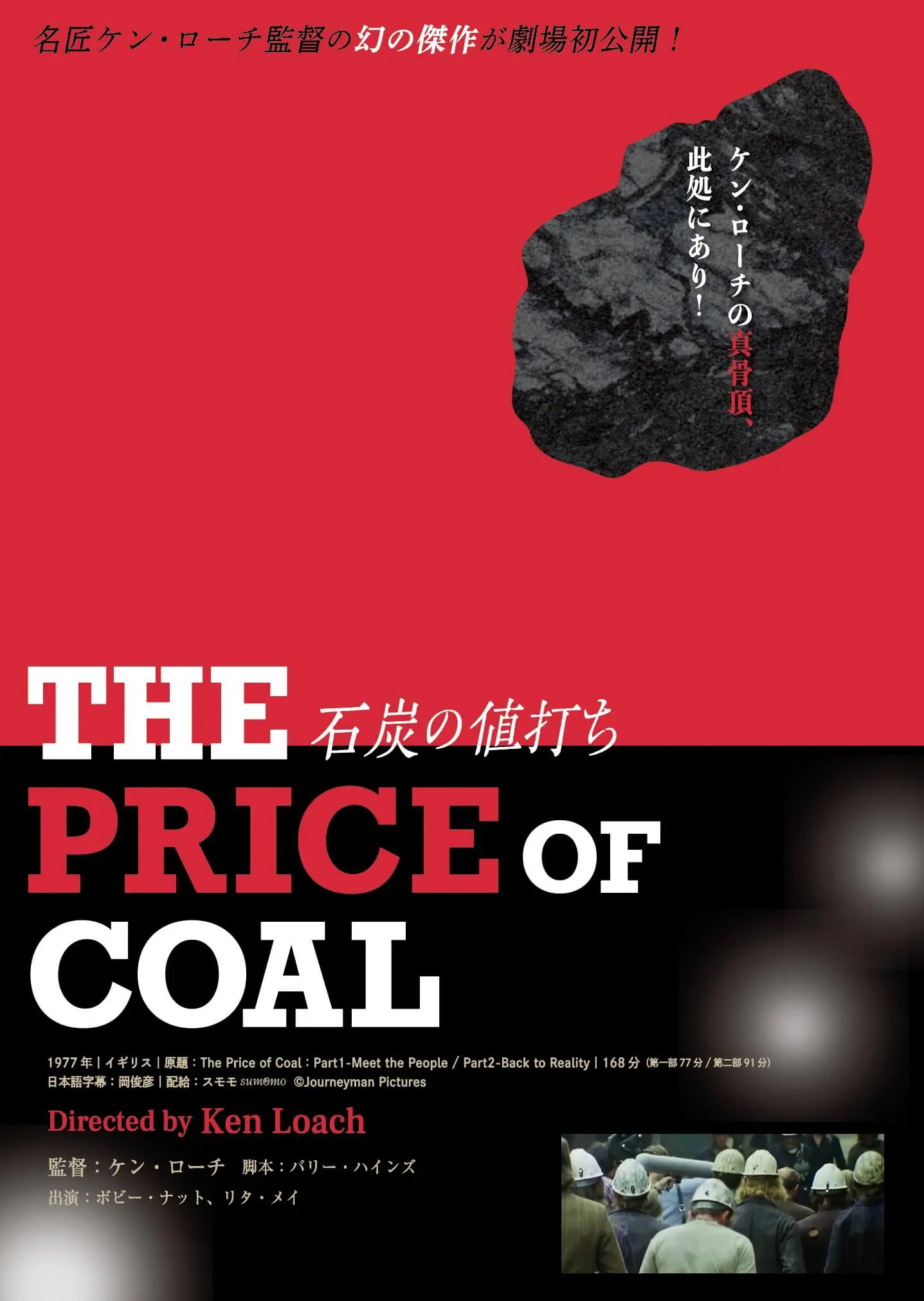 PriceOfCoal_poster.jpg.webp