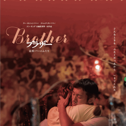 ジェーン B.とアニエス V. 〜 二人の時間、二人の映画。（『アニエス V