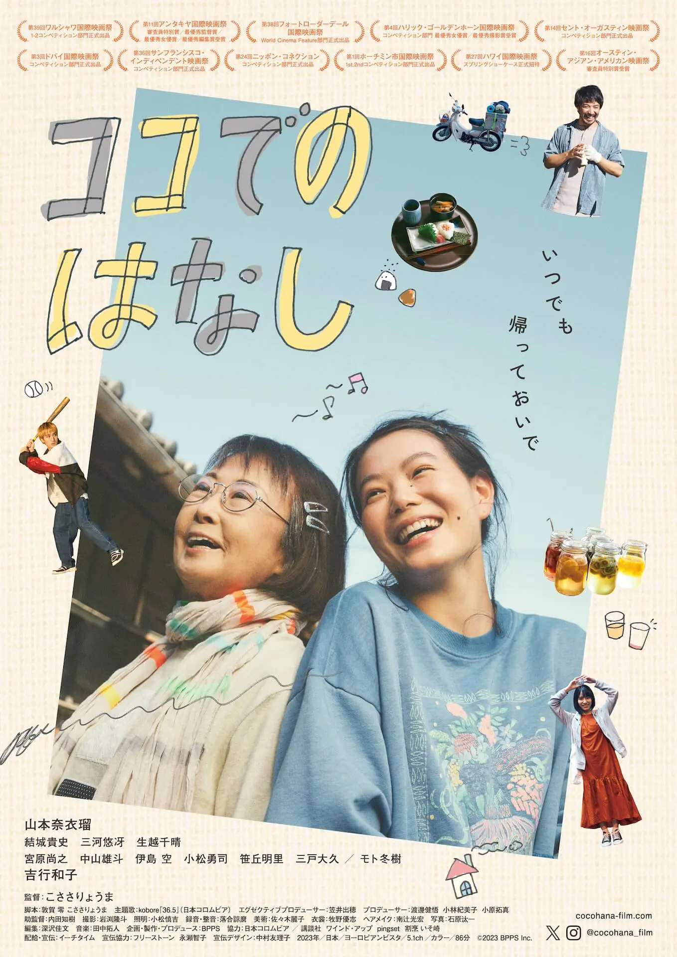 cocohana_poster.jpg.webp