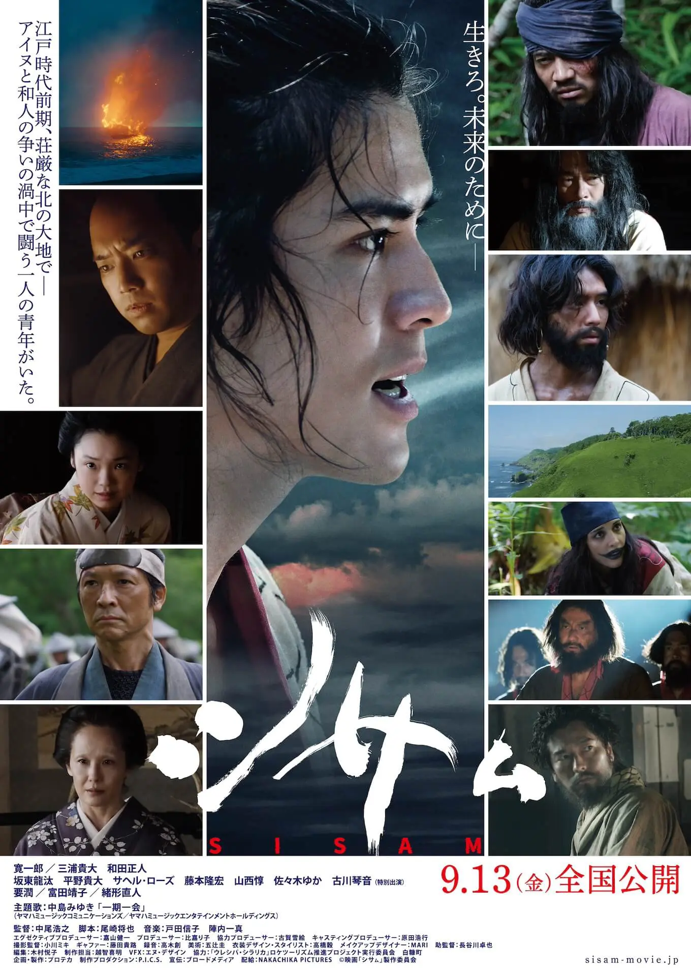 シサㇺ - 上田映劇