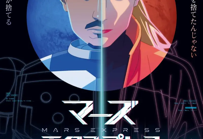 THE LONG SEASON REVUE - 上田映劇