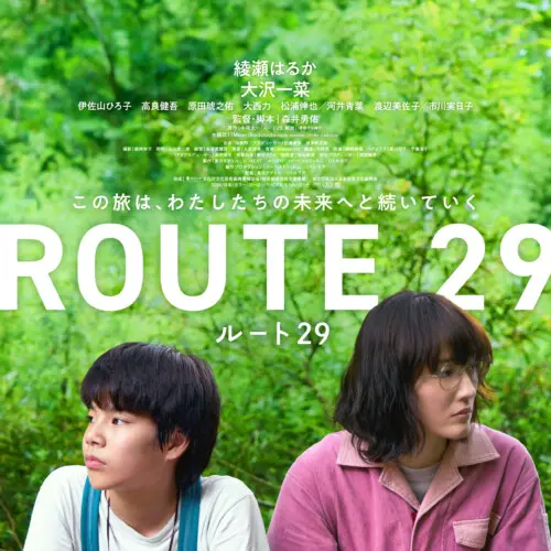 ピクニック at ハンギング・ロック 4Kレストア版 - 上田映劇